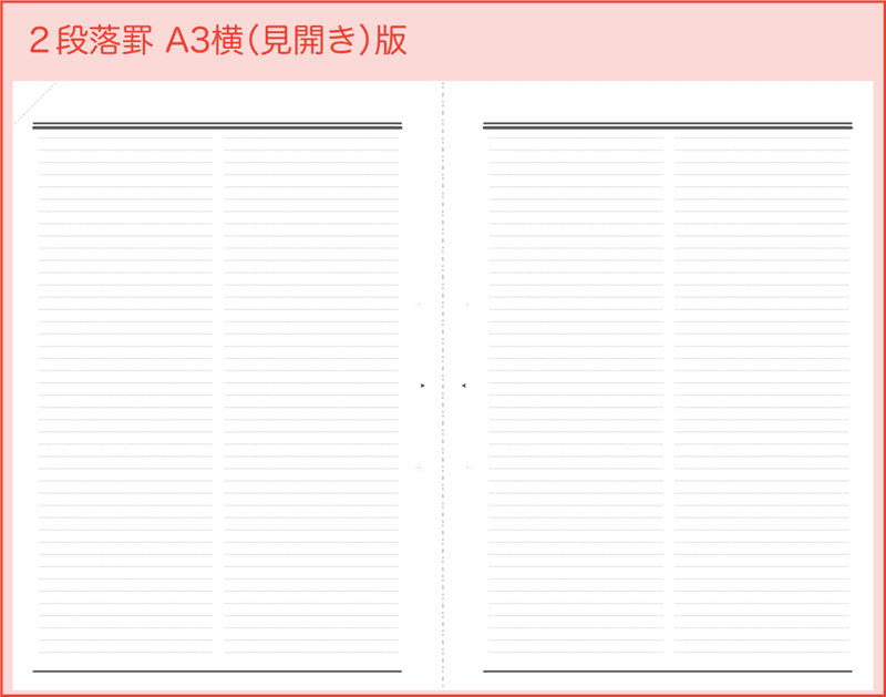 印刷用 A3 ノート Pdf版 Zirro Note