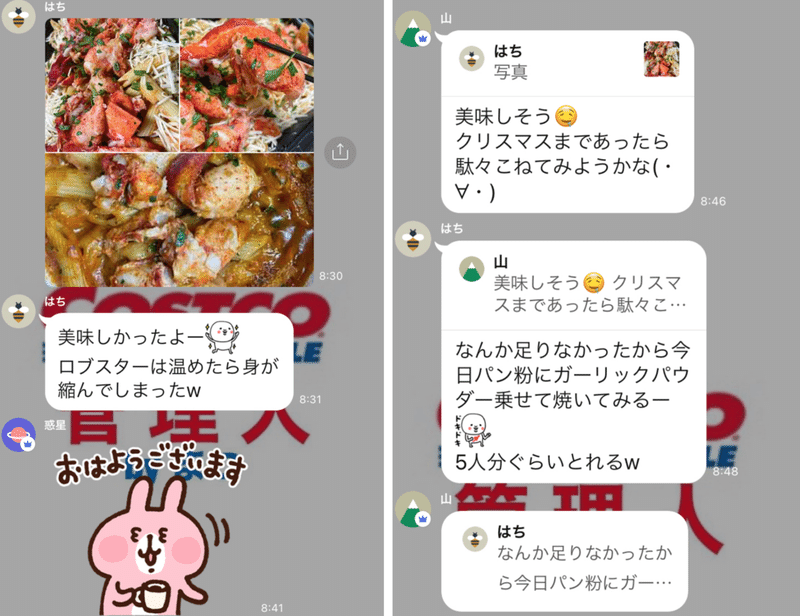 スクリーンショット 2020-11-15 15.43.28