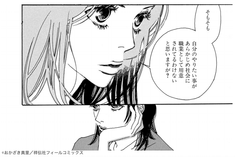 漫画の台詞から考える 自分で仕事をつくること の難しさと面白さ S 絵本とことばのコンサルタント Note 漫画の台詞から考える 自分で仕事をつくること の難しさと面白さ S 絵本とことばのコンサルタント Note