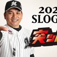 千葉ロッテマリーンズ 補強計画 オフ 新外国人選手 Masato Note