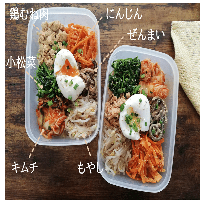 旦那マッスル弁当 ビビンバ 減量期 管理栄養士 分子栄養学認定カウンセラー 岡かな Note