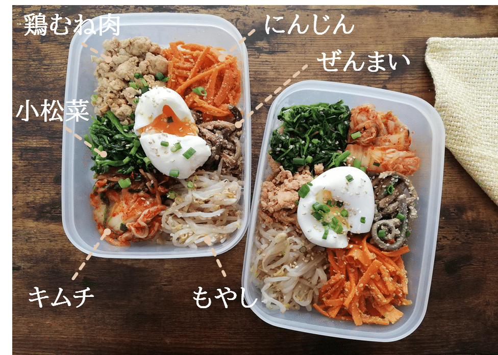 旦那マッスル弁当 ビビンバ 減量期 管理栄養士 分子栄養学認定カウンセラー 岡かな Note 旦那マッスル弁当 ビビンバ 減量期 管理栄養士 分子栄養学認定カウンセラー 岡かな Note