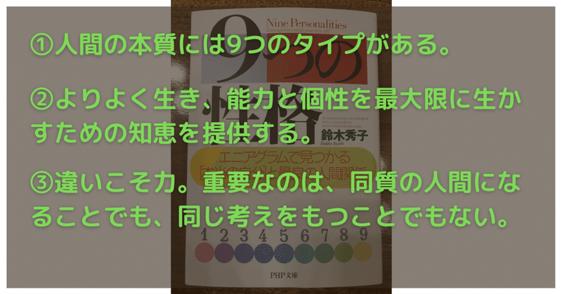 大人 気質を使いこなす わかりあうために 神戸シュタイナーハウス note