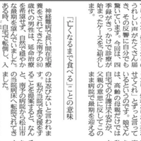 ブラックジャックの名言 Tampopo Nagai Note