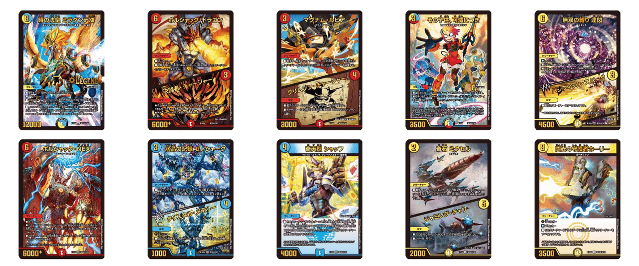 蒼龍革命 カードリスト｜唯我の絶傑