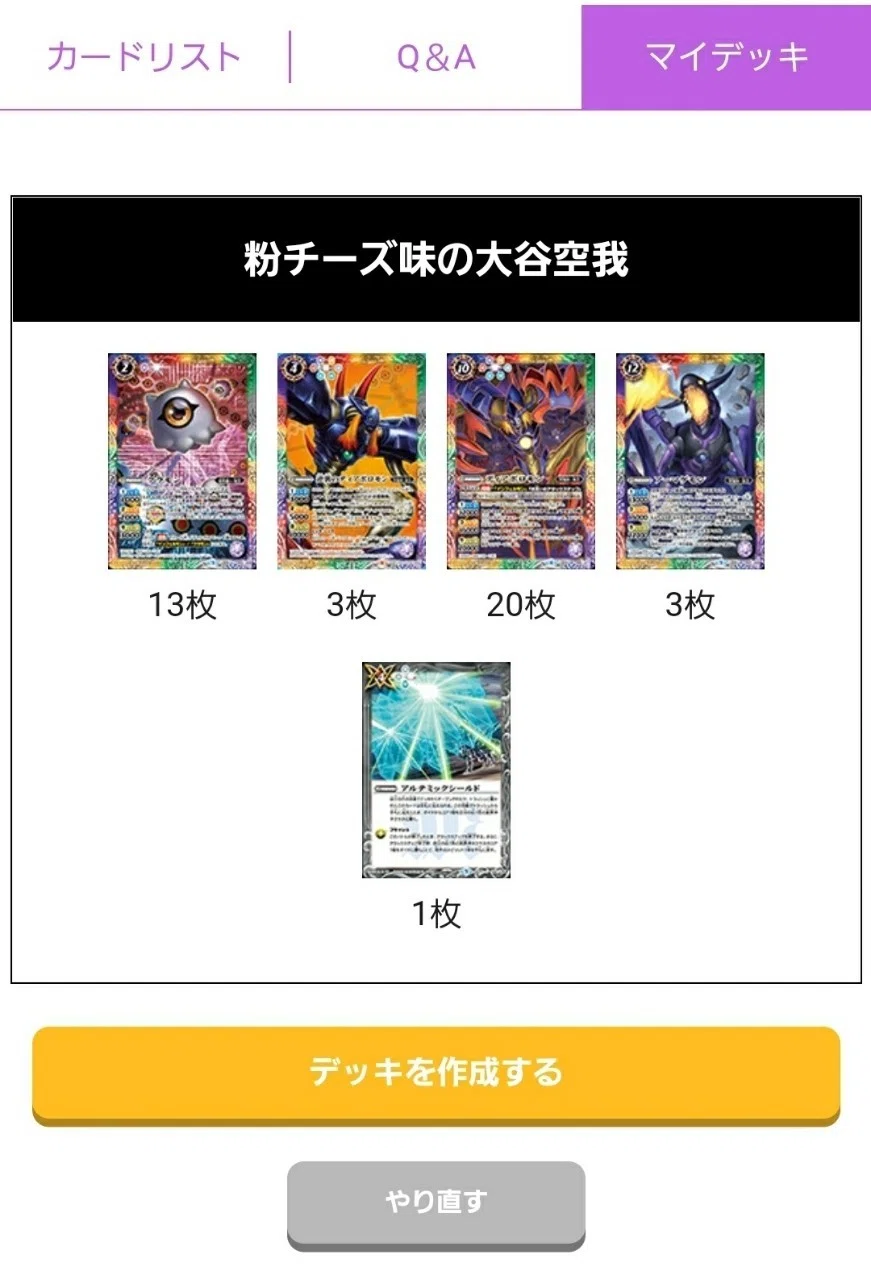 ディアボロモンデッキ＋調整パーツ付き ディアボロモンデッキ＋調整パーツ付き ディアボロモン デッキ
