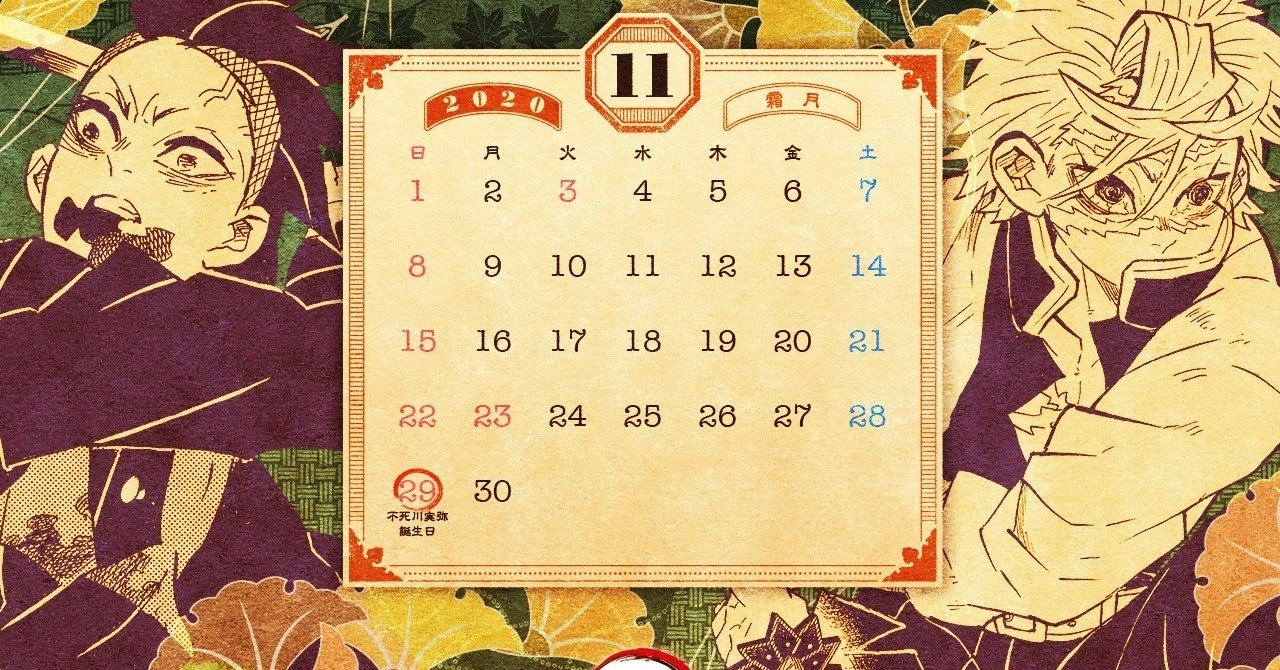 炭十郎は縁壱の生まれ変わりなのか 裏紙 Note