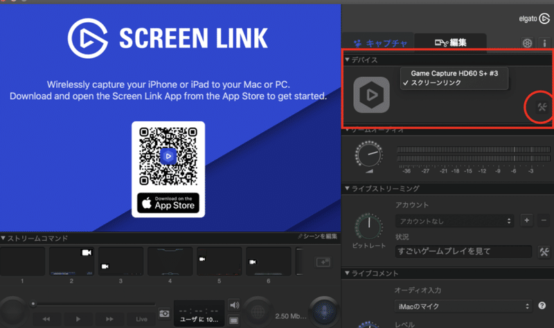 Obs Macでswitchのゲーム配信をする設定 Elgato Hd60 S みりん Note Obs Macでswitchのゲーム配信をする設定 Elgato Hd60 S みりん Note
