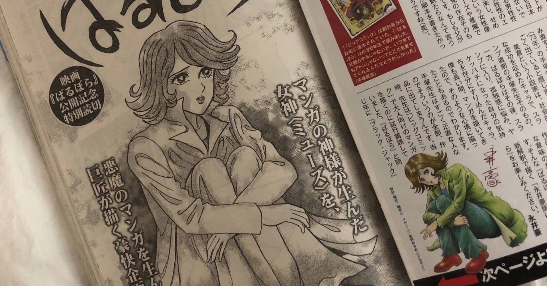 1000日分の105稲垣吾郎 ばるぼらだよ 全員集合 Reina Kamei Note 1000日分の105稲垣吾郎 ばるぼらだよ 全員集合 Reina Kamei Note