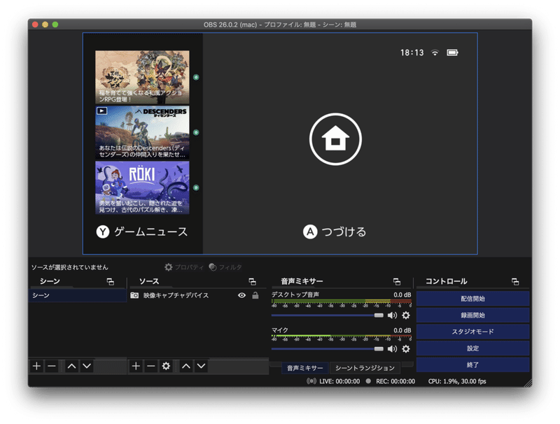 Obs Macでswitchのゲーム配信をする設定 Elgato Hd60 S みりん Note