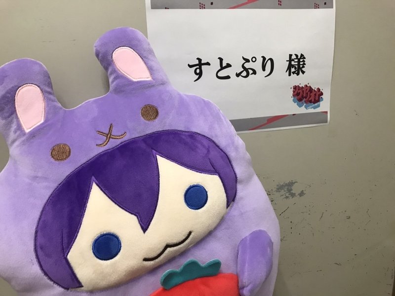 すとぷり 3rdフルアルバム Strawberry Prince 発売しました 株式会社stpr 株式会社stpr Note すとぷり 3rdフルアルバム Strawberry Prince 発売しました 株式会社stpr 株式会社stpr Note