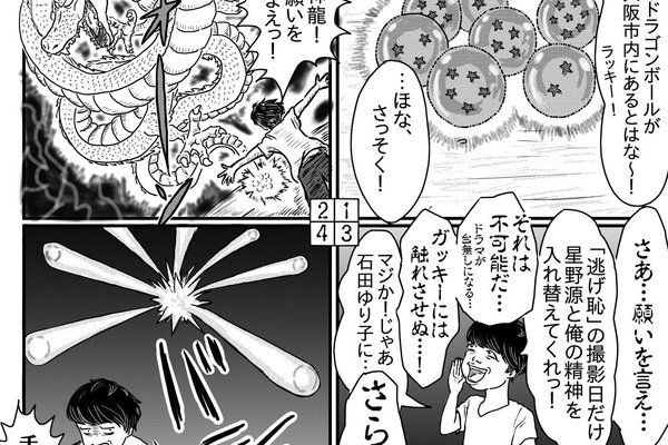 お前がナンバーワンだ お前がナンバーワンだ