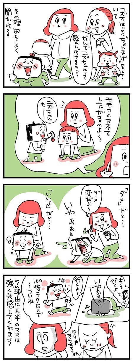 息子が髪を縛る