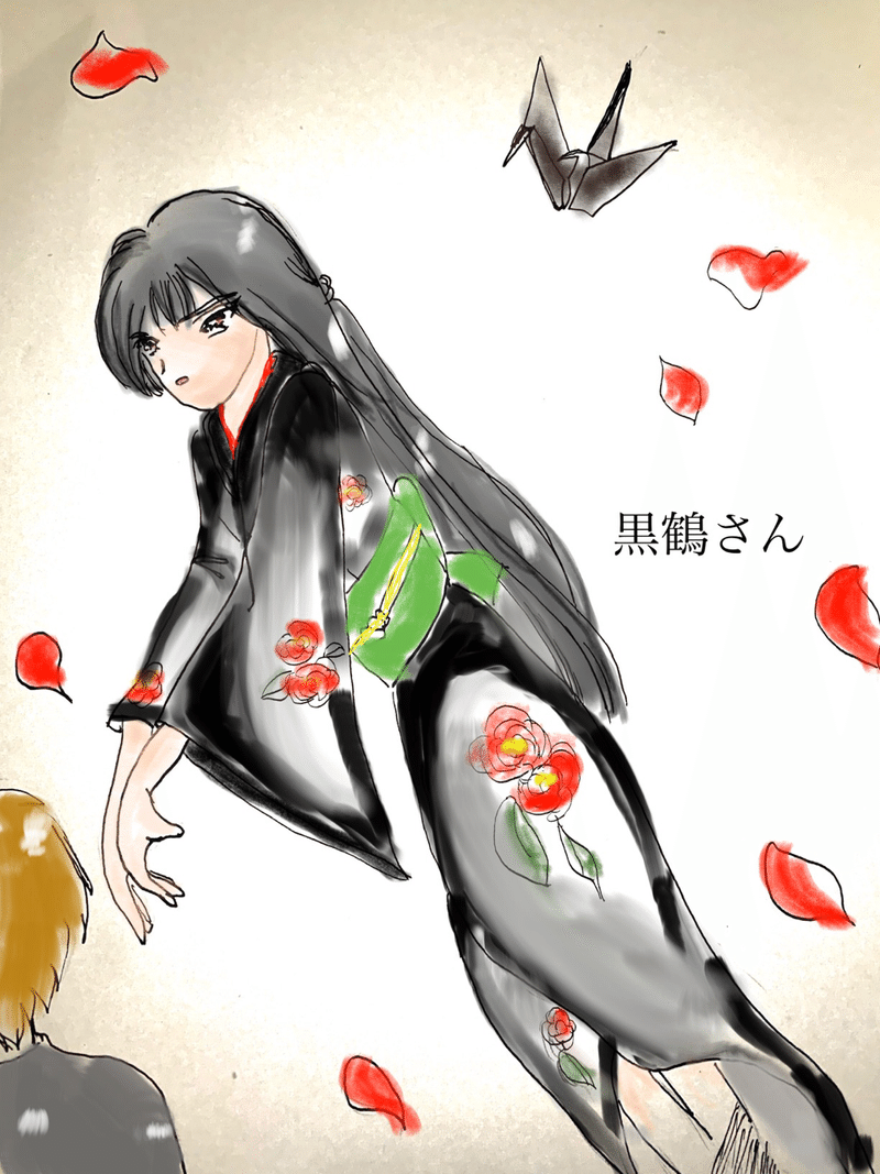 大好きなカクヨム作家さん黒須友香様の作品のキャラクター 黒鶴さんを描いてみた やまくる実 Note