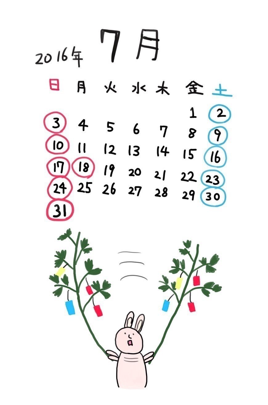 16年7月カレンダー 劇団もれる Note