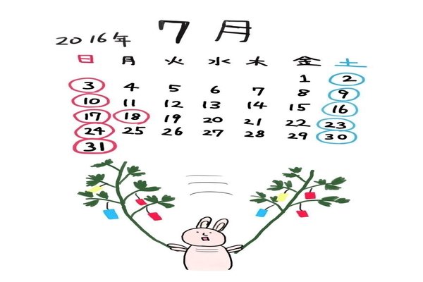 カレンダー16 の新着タグ記事一覧 Note つくる つながる とどける