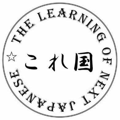 光村５年国語 見立てる 言葉の意味が分かること これからの国語を知る会 Note
