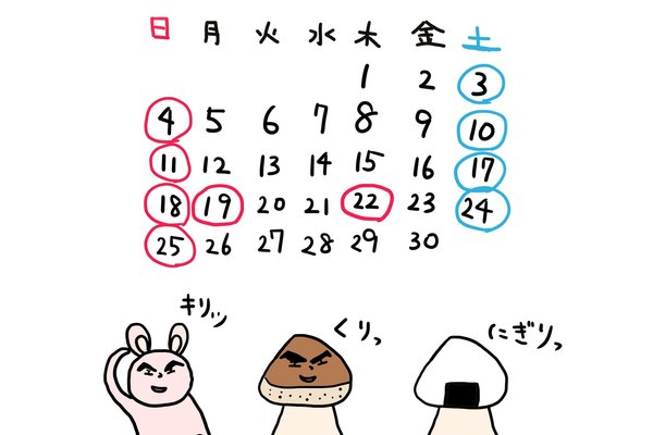 カレンダー16 の新着タグ記事一覧 Note つくる つながる とどける カレンダー16 の新着タグ記事一覧 Note つくる つながる とどける