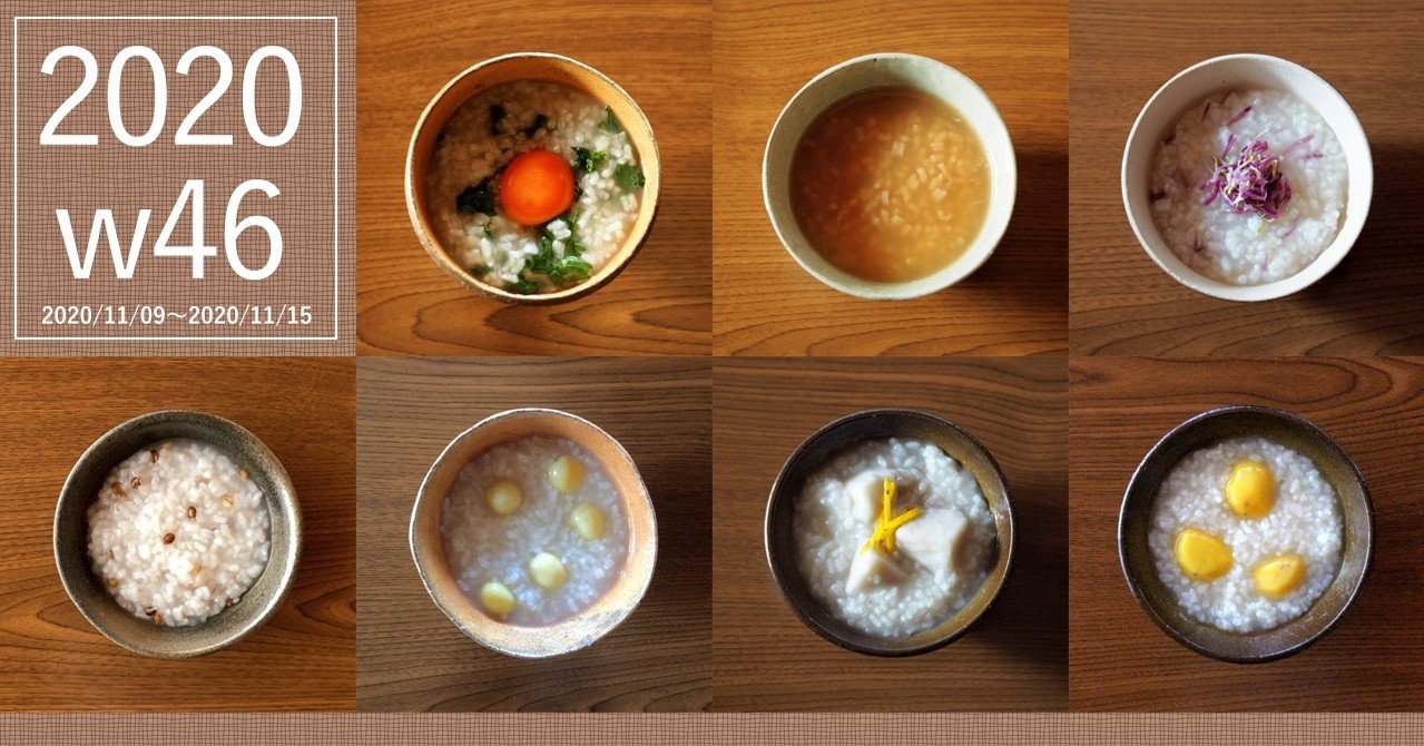 おかゆ 64061-100-