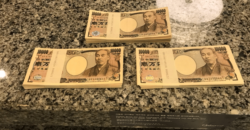 最近お金のことしか考えてない無職 ニートマン Note
