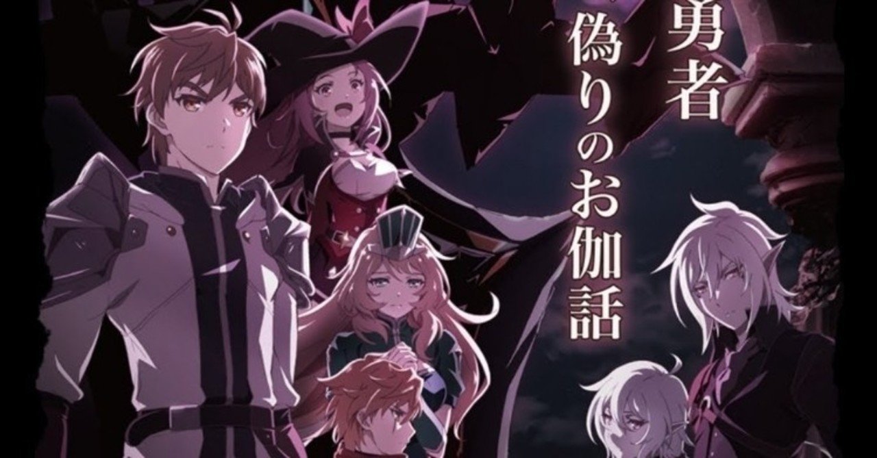 アニメ キングスレイド 意思を継ぐものたち 7話感想 ネタバレあり ヌマサン Note