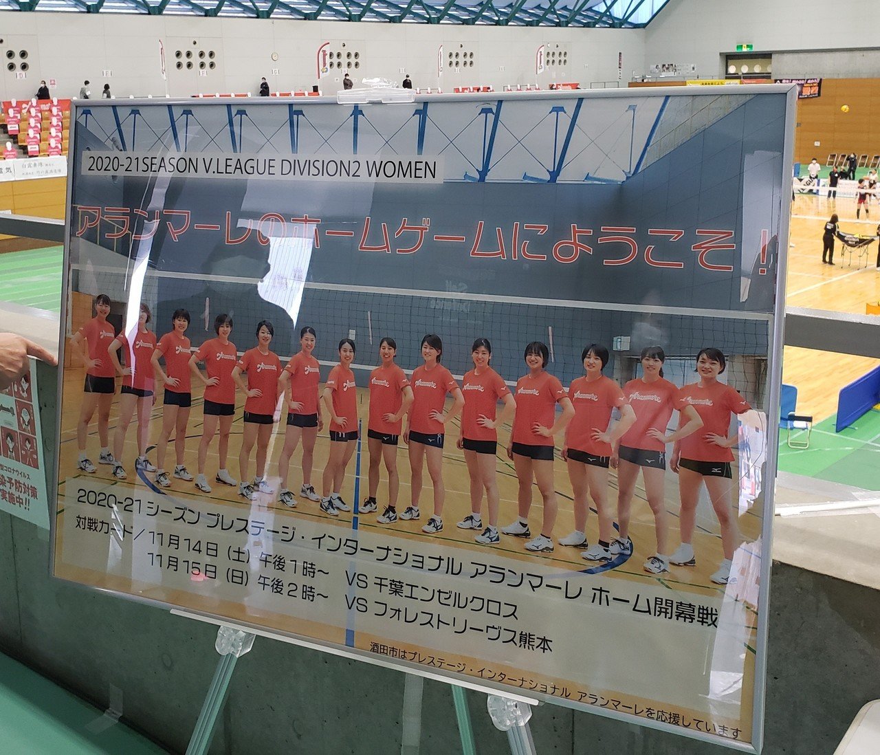 v2女子 第5戦 第6戦 酒田ホームゲーム に現地参戦しました 山形酒田 アランマーレ 応援アカウント 非公式 Note v2女子 第5戦 第6戦 酒田ホームゲーム に現地参戦しました 山形酒田 アランマーレ 応援アカウント 非公式 Note