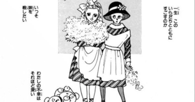 マンガノート 萩尾望都の最高傑作 半神 アルジャーノン Note マンガノート 萩尾望都の最高傑作 半神 アルジャーノン Note
