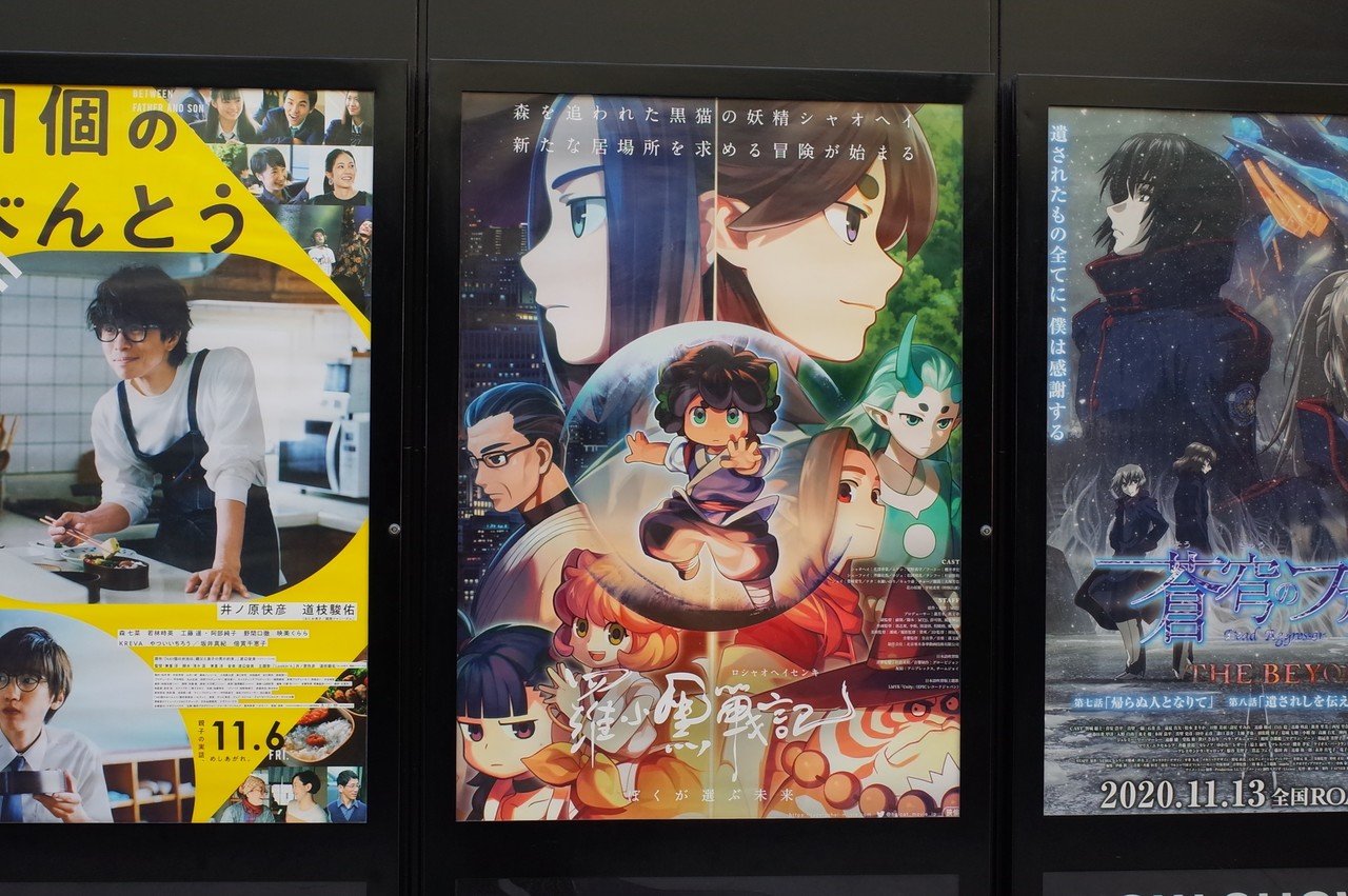 宇垣美里の初声優作品 羅小黒戦記 感想 Utsuno Note 宇垣美里の初声優作品 羅小黒戦記 感想 Utsuno Note