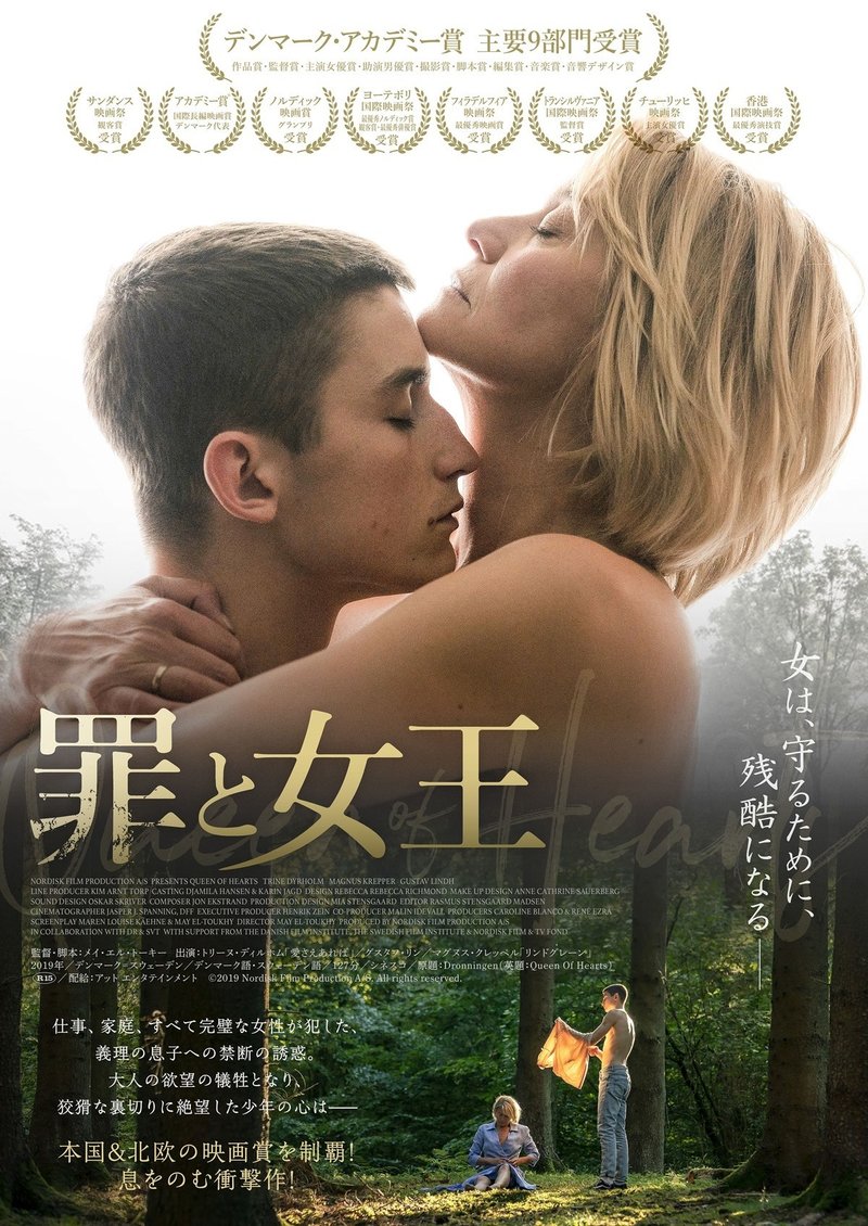 11月のtsutaya みやびの映画日記 Note 11月のtsutaya みやびの映画日記 Note