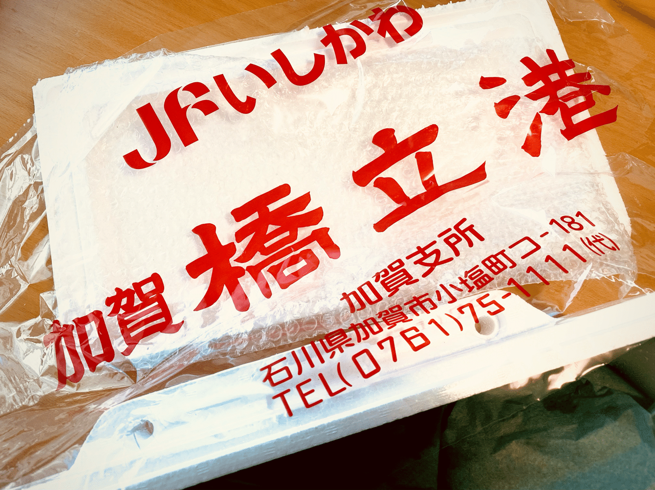 石川県加賀橋立港から香箱ガニ ズワイガニ雌 届きました ありがたくいただきます おかだ 住み継ぎデザイン Note 石川県加賀橋立港から香箱ガニ ズワイガニ雌 届きました ありがたくいただきます おかだ 住み継ぎデザイン Note