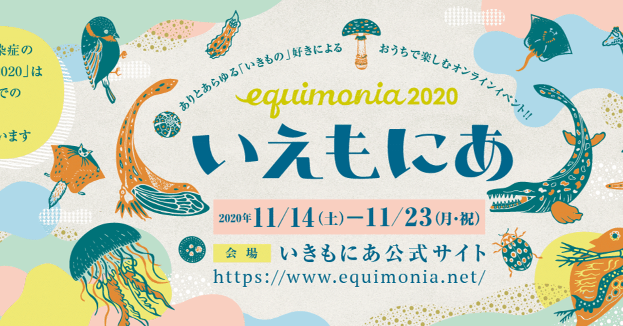 いきもにあいえもにあですよ 始祖鳥堂まふ M A F Note