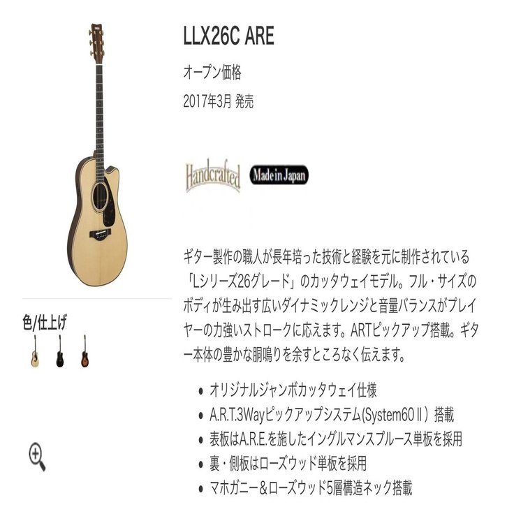 福山雅治さん「家族になろうよ」の弾き語り機材分析｜note楽器