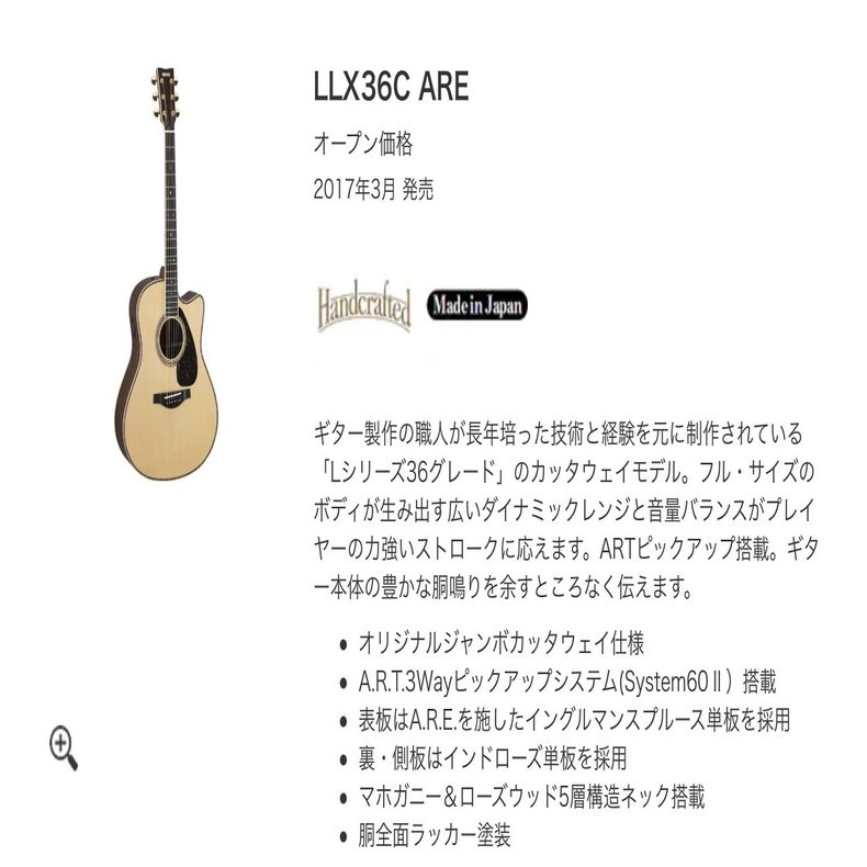 福山雅治さん「家族になろうよ」の弾き語り機材分析｜note楽器