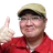 田倉の予想