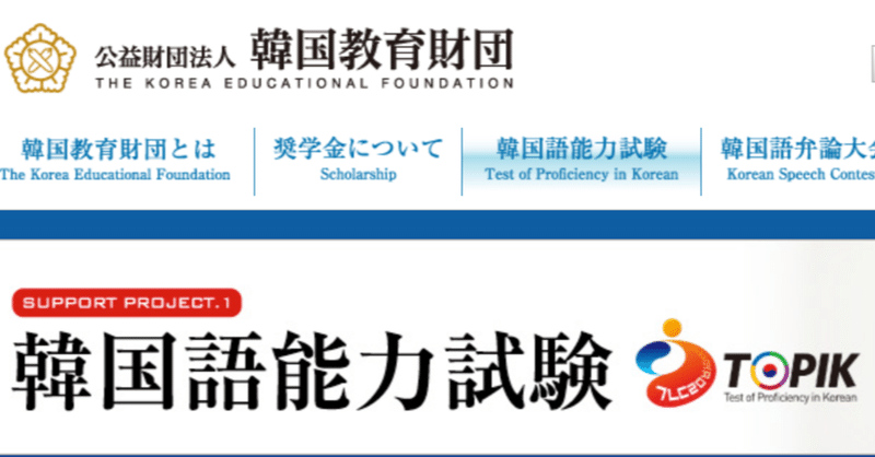 韓国語能力試験 の新着タグ記事一覧 Note つくる つながる とどける