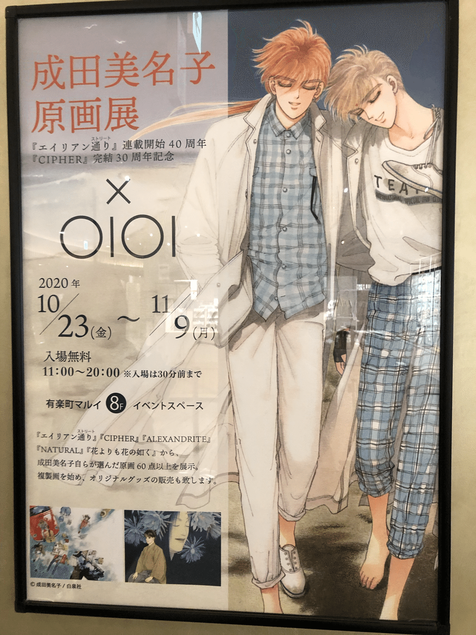 新品 成田美名子 NATURAL 複製原画 成田美名子 自選複製原画集 -チェリッシュ・ギャラリー-(成田美名子