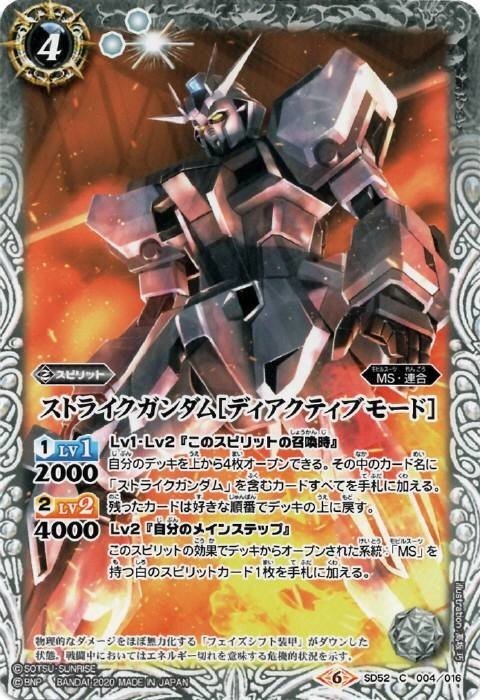 バトスピ勢向け】ガンダムSEEDの世界観とコラボカードの原作由来