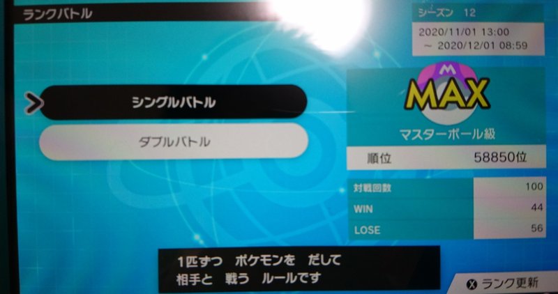 ポケモン剣盾ランクマッチ もんちゃ Note