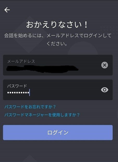 discordメルアド