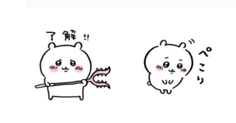 ちいかわ から学ぶ かわいい の秘密 Ssdm Note ちいかわ から学ぶ かわいい の秘密 Ssdm Note