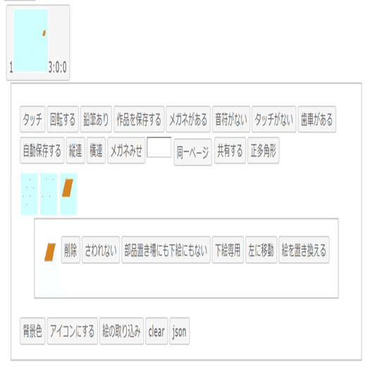 新ビスケットを使って ４年算数 垂直 平行と四角形 でしきつめしてみた いわけいのプログラミング教育note Note