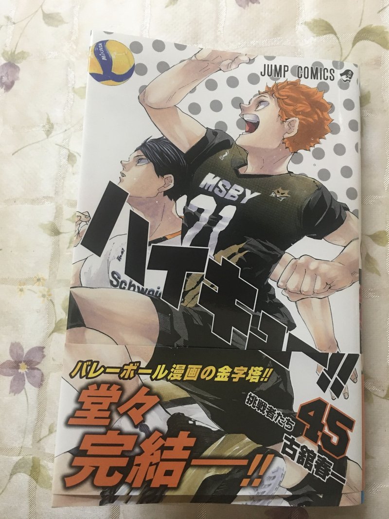 祭りがもうすぐ終わる 黄色ネジ Note 祭りがもうすぐ終わる 黄色ネジ Note