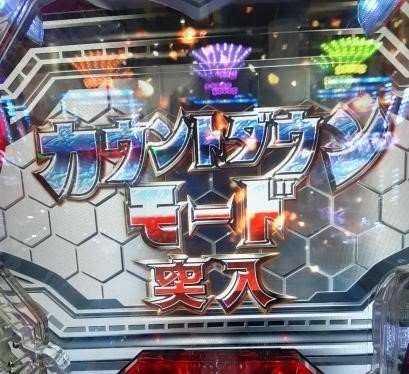 ぱちんこ ウルトラセブン超乱舞 遊タイム天井期待値 狙い目 止め