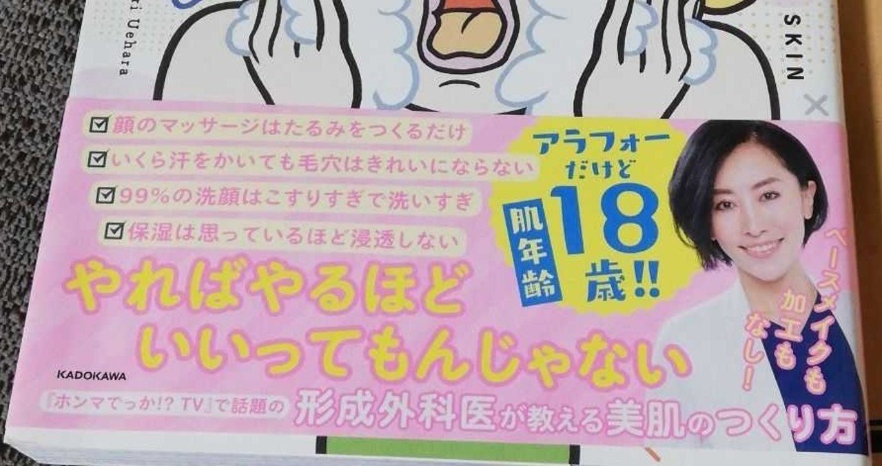 日焼け止めを毎日顔に塗るきっかけになった本 やもりじゅんこ note