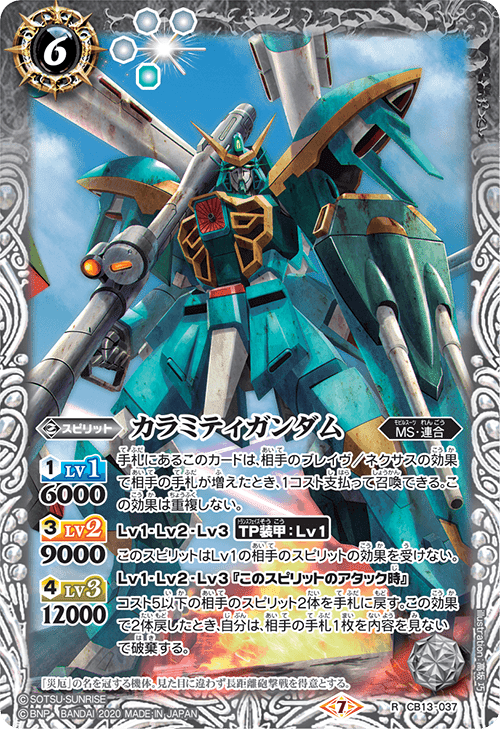 引退品［デッキパーツ］画像計3枚 機動戦士ガンダムSEED バトスピ 引退品［デッキパーツ］画像計3枚 機動戦士ガンダムSEED