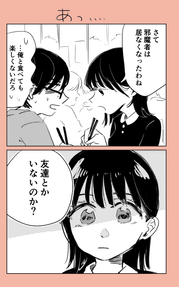 漫画 サークルクラッシャーゆき18話 えり子 漫画を描く女 Note 漫画 サークルクラッシャーゆき18話 えり子 漫画を描く女 Note