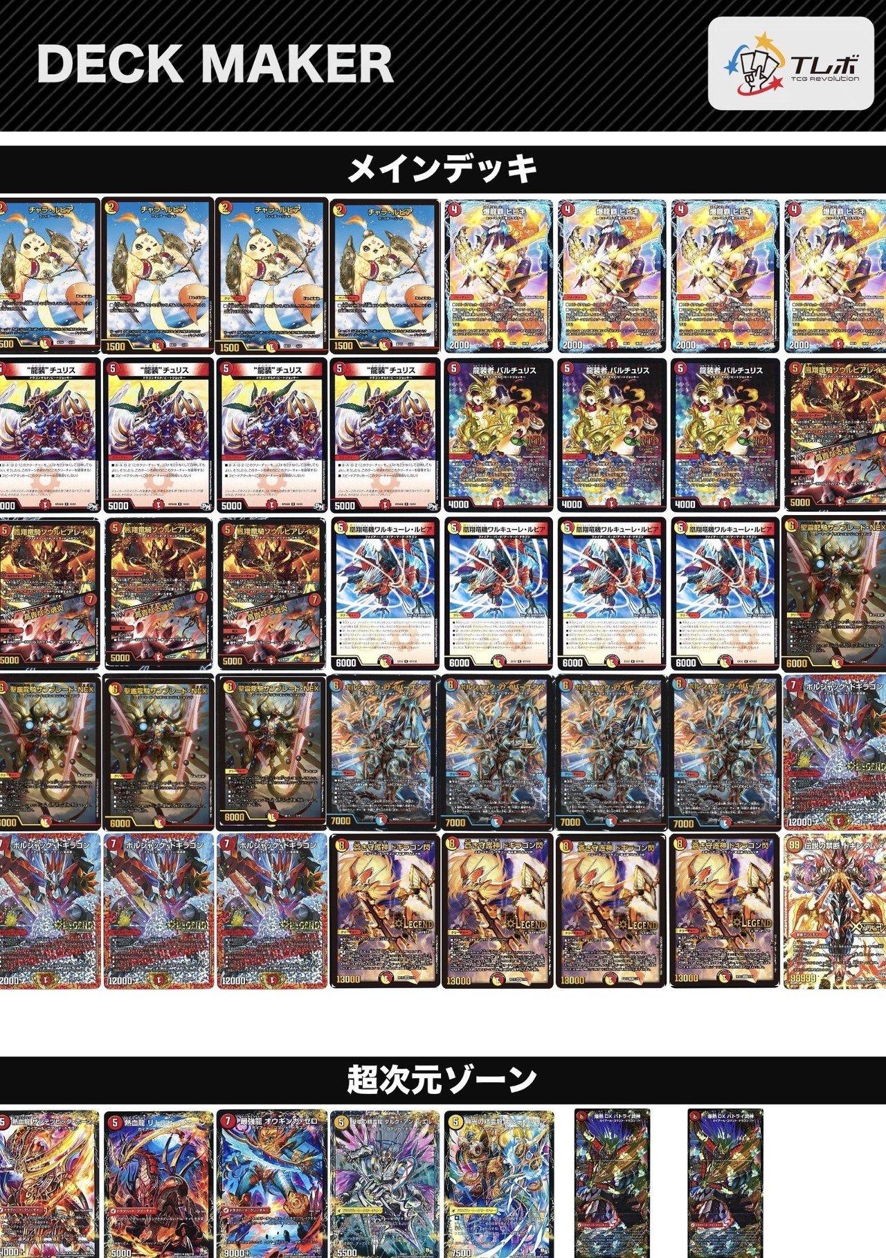 新カード『ドギラゴン閃』のデッキを考える|SaβoRi 新カード『ドギラゴン閃』のデッキを考える|SaβoRi