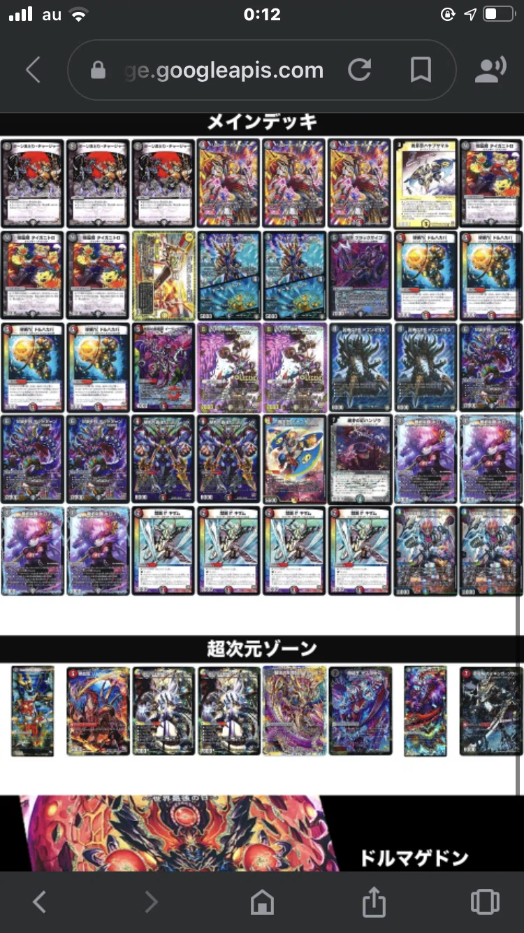 デュエルマスターズ デッキNo.A46 赤黒DOOMドルマゲドンデッキ 赤黒