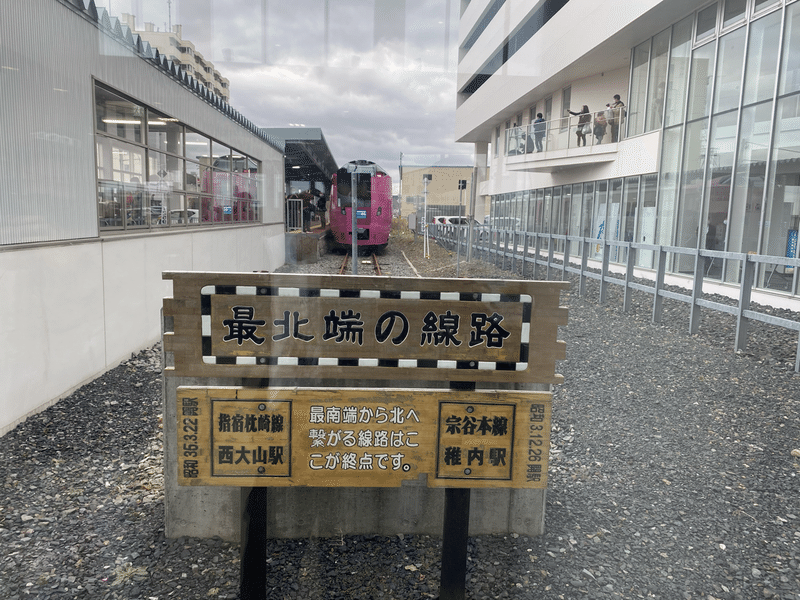 はまなす編成乗車記 下り特急宗谷 街道 健太 Note