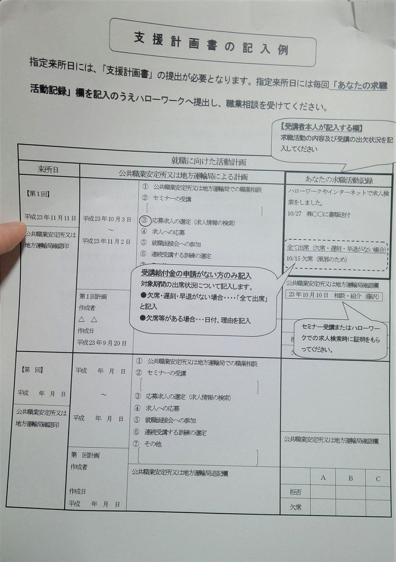 求職者支援訓練校のこと 合格後の手続きについて Rk Note 求職者支援訓練校のこと 合格後の手続きについて Rk Note